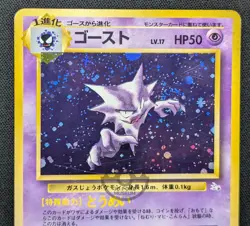 Pokemon 1997 Japanese Fossil Set - Haunter No.093 Holo Swirl Card - MP - Image 2