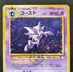 Pokemon 1997 Japanese Fossil Set - Haunter No.093 Holo Swirl Card - MP - Image 3