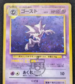 Pokemon 1997 Japanese Fossil Set - Haunter No.093 Holo Swirl Card - MP - Image 4