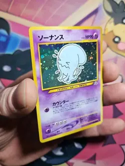 Pokemon TCG Japanese Wobbuffet Holo Rare Neo 2(Discovery) LP/NM - Image 3