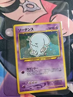 Pokemon TCG Japanese Wobbuffet Holo Rare Neo 2(Discovery) LP/NM - Image 5