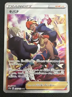 Raihan 237/172 SAR S12a VSTAR Universe Japanese Pokemon TCG Card NM - Image 1