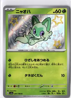 Pokemon JAPANESE Shiny Rare - Choose Your Card - Shiny Treasure ex - Image 1