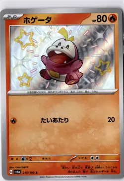 Pokemon JAPANESE Shiny Rare - Choose Your Card - Shiny Treasure ex - Image 3