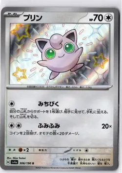 Pokemon JAPANESE Shiny Rare - Choose Your Card - Shiny Treasure ex - Image 4
