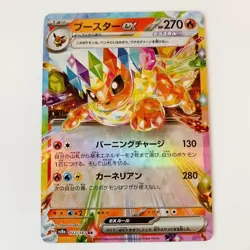 Flareon ex RR 022/ 187 MEGA Dream ex 2024 Pokemon Card Japanese From Japan - Image 1