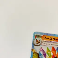 Flareon ex RR 022/ 187 MEGA Dream ex 2024 Pokemon Card Japanese From Japan - Image 3