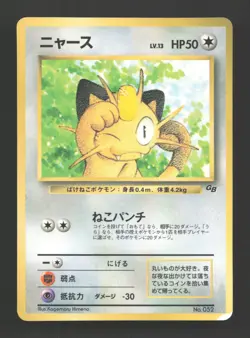 Meowth NO. 052 Glossy Promo Game Boy Pokemon Japanese Heavily Played - Image 1