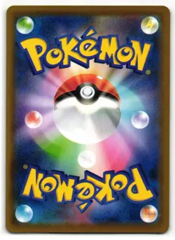 TREVENANT VMAX 008/067 BLUE SKY STREAM JAPANESE POKEMON TCG - Image 2