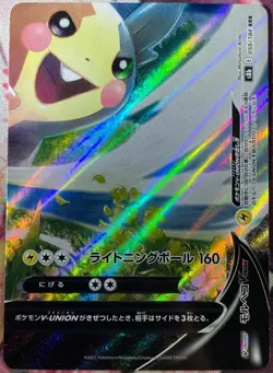 Morpeko V-Union Triple Rare - 059/184 - VMAX Climax S8b Pokemon 2021 - Image 1