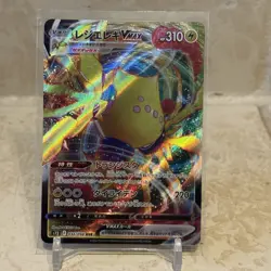 (Japanese) Regieleki VMAX 034/098 - s12 Paradigm Trigger - Pokemon TCG (NM) - Image 1