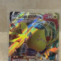(Japanese) Regieleki VMAX 034/098 - s12 Paradigm Trigger - Pokemon TCG (NM) - Image 2