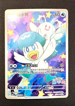 Quaxly Chinese Horizons Gem Vol. 1 0509/09 Exclusive Full Art NM Pokemon TCG - Image 1