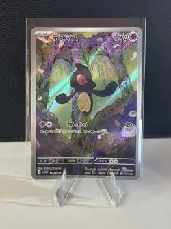 Yamask AR 119/086 White Flare sv11W Pokemon Card Japanese Scarlet & Violet NM - Image 1