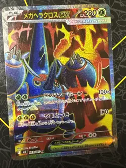 Mega Heracross ex SR 093/080 M2 Inferno X - Pokemon Card Japanese MEGA - Image 1