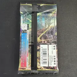 Pokemon TCG S-Chinese Brave Stars CS5aC JUMBO booster pack sealed✅ - Image 2