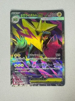 Pokemon TCG Japanese Mega Shymphonia M1S Mega Manectric EX 077/063 SR NM - Image 1
