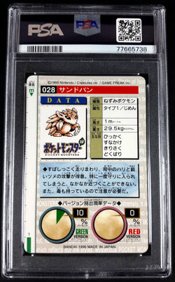 Sandslash 1996 Pokemon Japanese Bandai Carddass Vending Green #28 PSA 6 - Image 2