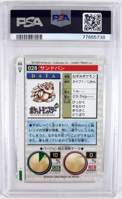 Sandslash 1996 Pokemon Japanese Bandai Carddass Vending Green #28 PSA 6 - Image 4