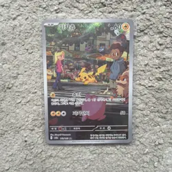 Pokemon Pikachu TCG 173/165 AR Scarlet & Violet 151 Card Art Rare Korean - Image 1