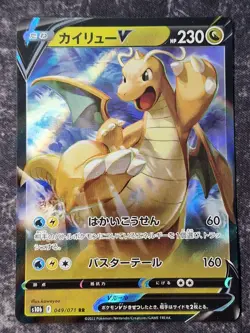 Dragonite V 049/071 S10B RR Pokemon Go Japanese Card - Image 1