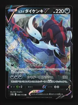 Hisuian Samurott V 086/172 NM VSTAR Universe Japanese Pokemon Card TCG - Image 1