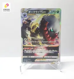 DARKRAI VSTAR SLD 008/020 RRR HOLO JAPANESE POKEMON CARD MINT - Image 1