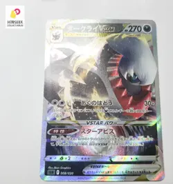DARKRAI VSTAR SLD 008/020 RRR HOLO JAPANESE POKEMON CARD MINT - Image 3