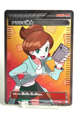 Pokemon Card Professor Juniper 055/051 SR BW8 Thunder Knuckle 2012 Japanese LP - Image 1