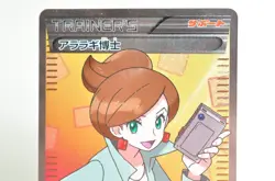Pokemon Card Professor Juniper 055/051 SR BW8 Thunder Knuckle 2012 Japanese LP - Image 2