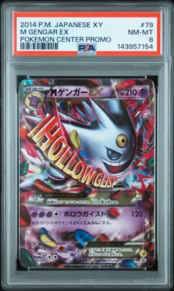 2014 POKEMON JAPANESE XY PROMO POKEMON CENTER #79 M GENGAR EX PSA 8 - Image 1