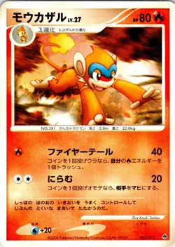 MONFERNO UNLIMITED 003/013 JAPANESE ENTRY PACK DPT DIALGA DECK LP - Image 1