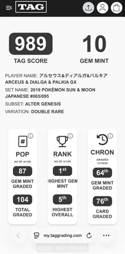 Pokemon Arceus & Dialga & Palkia GX Sm12 065/095 Double Rare Holo Japanese - Image 5