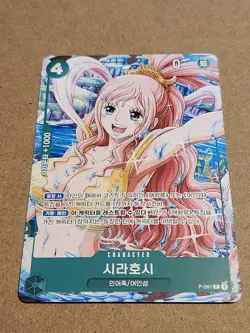 Shirahoshi P-091 Promo ONE PIECE KOREAN NM *US Seller - Image 1