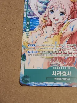 Shirahoshi P-091 Promo ONE PIECE KOREAN NM *US Seller - Image 4