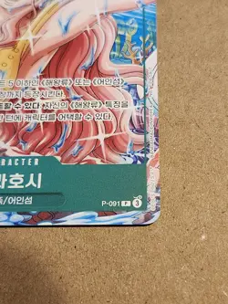Shirahoshi P-091 Promo ONE PIECE KOREAN NM *US Seller - Image 5