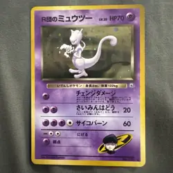 Rocket's Mewtwo Gym 2 Challenge No.150 Holo Japanese Pokemon Card a14 - Image 1