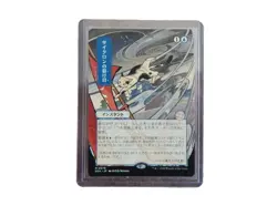 Cyclonic Rift (JP Alternate Art) Secrets of Strixhaven: Mystical Archive Regular - Image 1