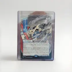 Cyclonic Rift (JP Alternate Art) Secrets of Strixhaven: Mystical Archive Regular - Image 2