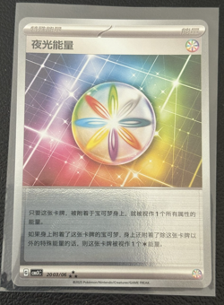Pokemon TCG Luminous Energy Holo 2003/06 Gem Vol 3 S-Chinese CBB3C US PACK FRESH - Image 1