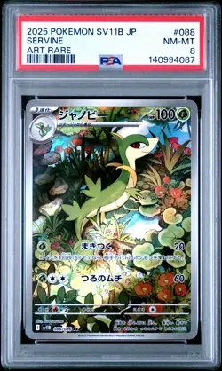 2025 POKEMON JAPANESE SV11B-BLACK BOLT ART RARE #088 SERVINE PSA 8 - Image 1