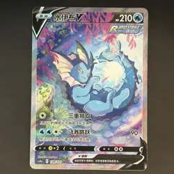 [US SELLER] Pokemon S-Chinese Vaporeon V SR CS4aC 139 Alt Art Sword & Shield - Image 1
