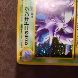 Pokemon Japanese Gym Giovanni's Nidoking Holo Rare No. 034 NEAR MINT - Image 2
