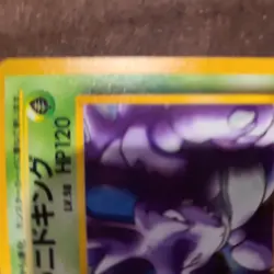 Pokemon Japanese Gym Giovanni's Nidoking Holo Rare No. 034 NEAR MINT - Image 3
