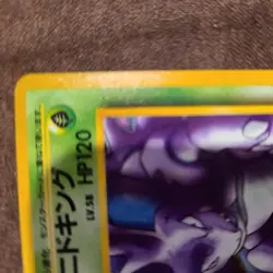 Pokemon Japanese Gym Giovanni's Nidoking Holo Rare No. 034 NEAR MINT - Image 4