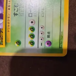 Pokemon Japanese Gym Giovanni's Nidoking Holo Rare No. 034 NEAR MINT - Image 5