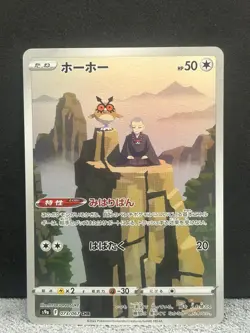 Hoothoot 073/067 Character Rare Battle Region Pokemon Japanese Holo Near Mint - Image 1