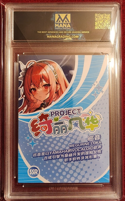Goddess Story - Megurine Luka (Vocaloid) - Waifu Card (Mana Grading 10 GEM MINT) - Image 2