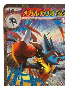 Pokemon Cards - Mega Lucario ex SAR 088/063 M1L Mega Brave (JP) - Image 3