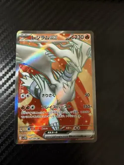ホケモンカート レシラムex SR Pokemon Card Reshiram ex SR Japanese - Image 1